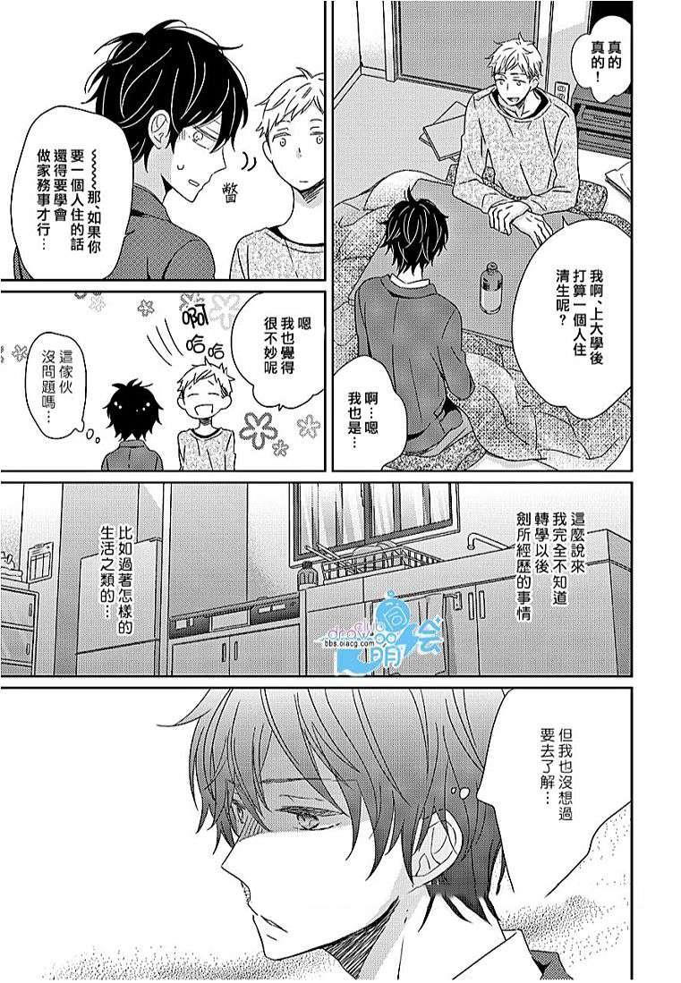 我对你无法抑制的恋慕[耽美]韩漫全集-第1话无删减无遮挡章节图片 