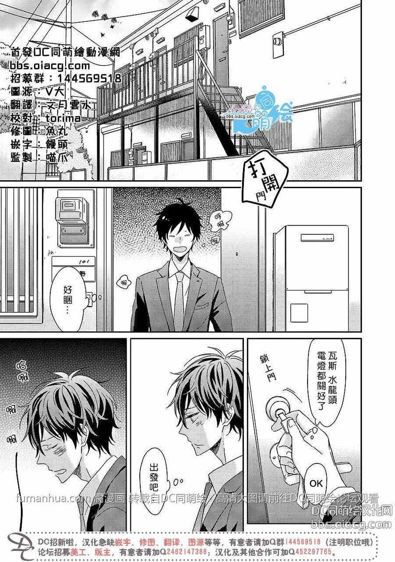 我对你无法抑制的恋慕[耽美]韩漫全集-第2话无删减无遮挡章节图片 