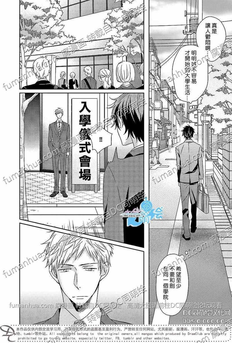 我对你无法抑制的恋慕[耽美]韩漫全集-第2话无删减无遮挡章节图片 