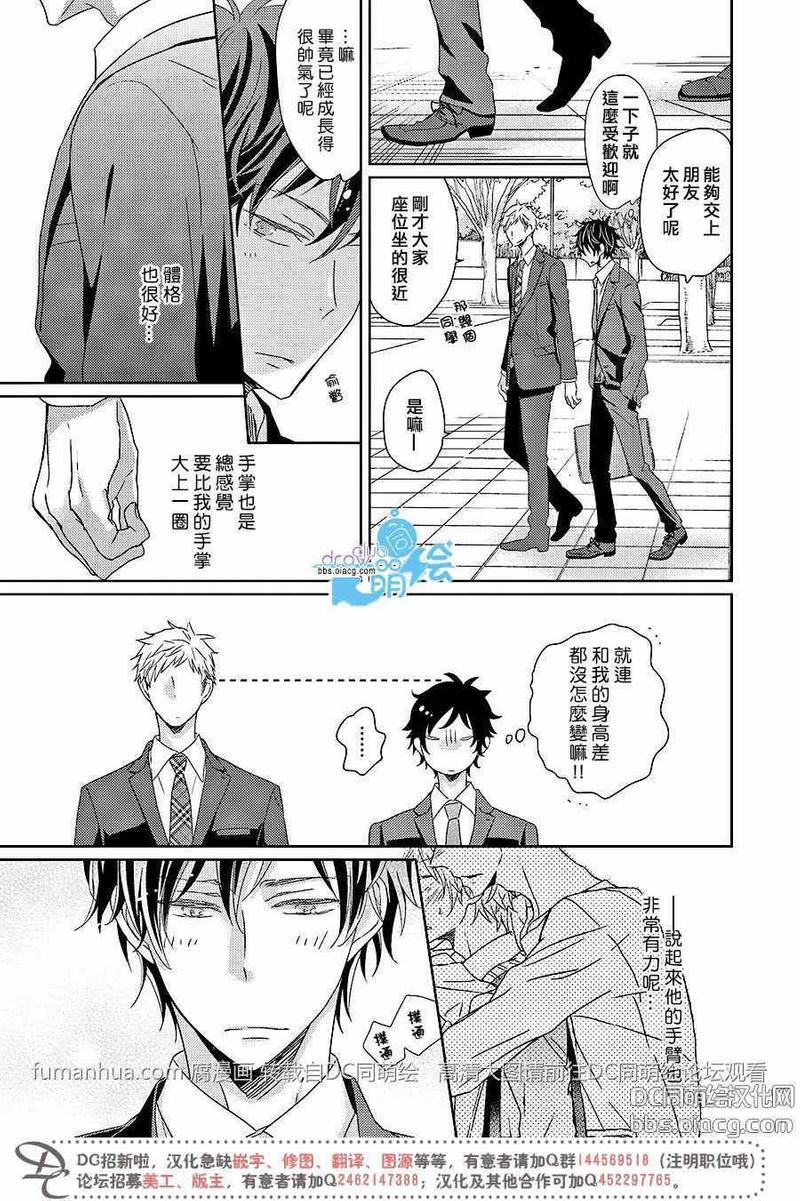 我对你无法抑制的恋慕[耽美]韩漫全集-第2话无删减无遮挡章节图片 