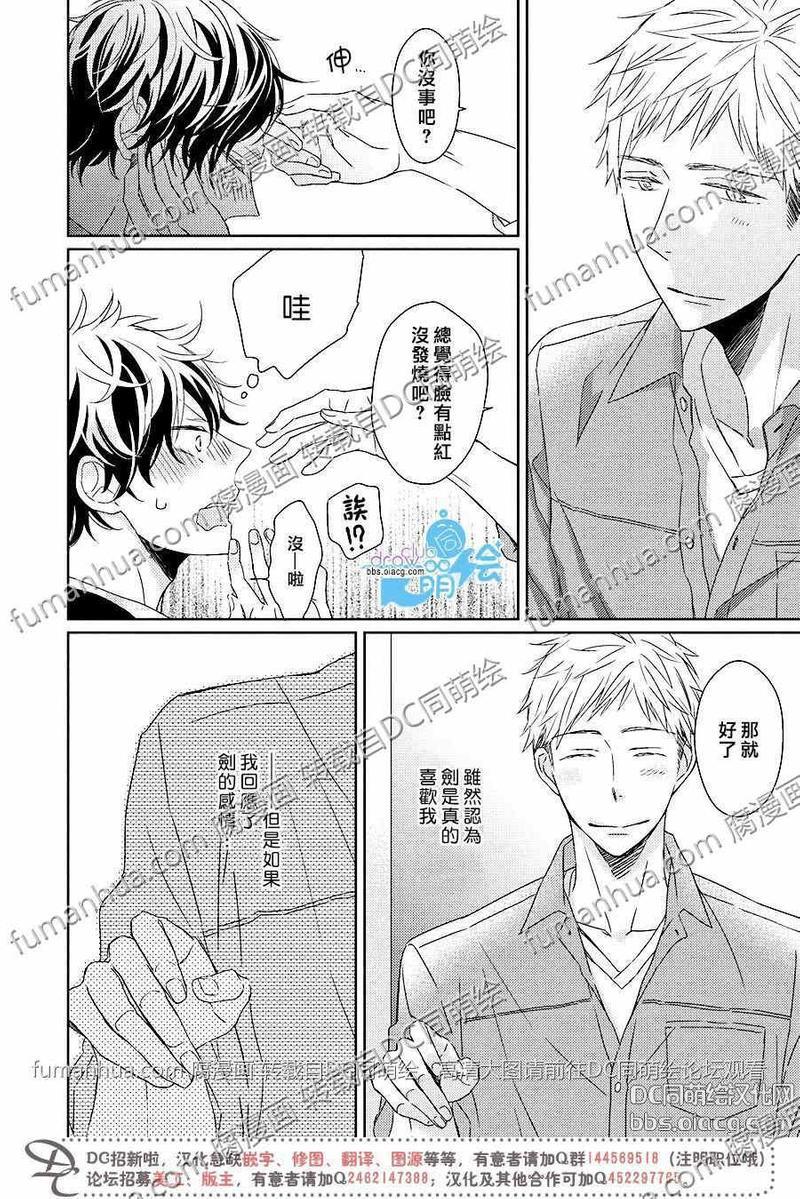 我对你无法抑制的恋慕[耽美]韩漫全集-第3话无删减无遮挡章节图片 
