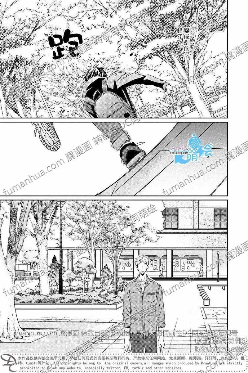 我对你无法抑制的恋慕[耽美]韩漫全集-第3话无删减无遮挡章节图片 