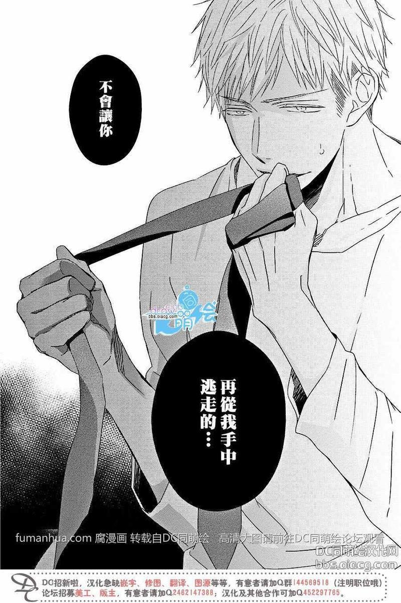 我对你无法抑制的恋慕[耽美]韩漫全集-第3话无删减无遮挡章节图片 
