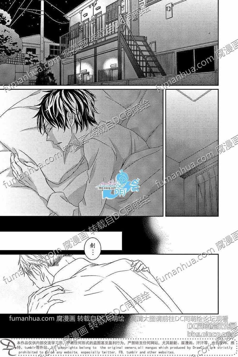 我对你无法抑制的恋慕[耽美]韩漫全集-第3话无删减无遮挡章节图片 