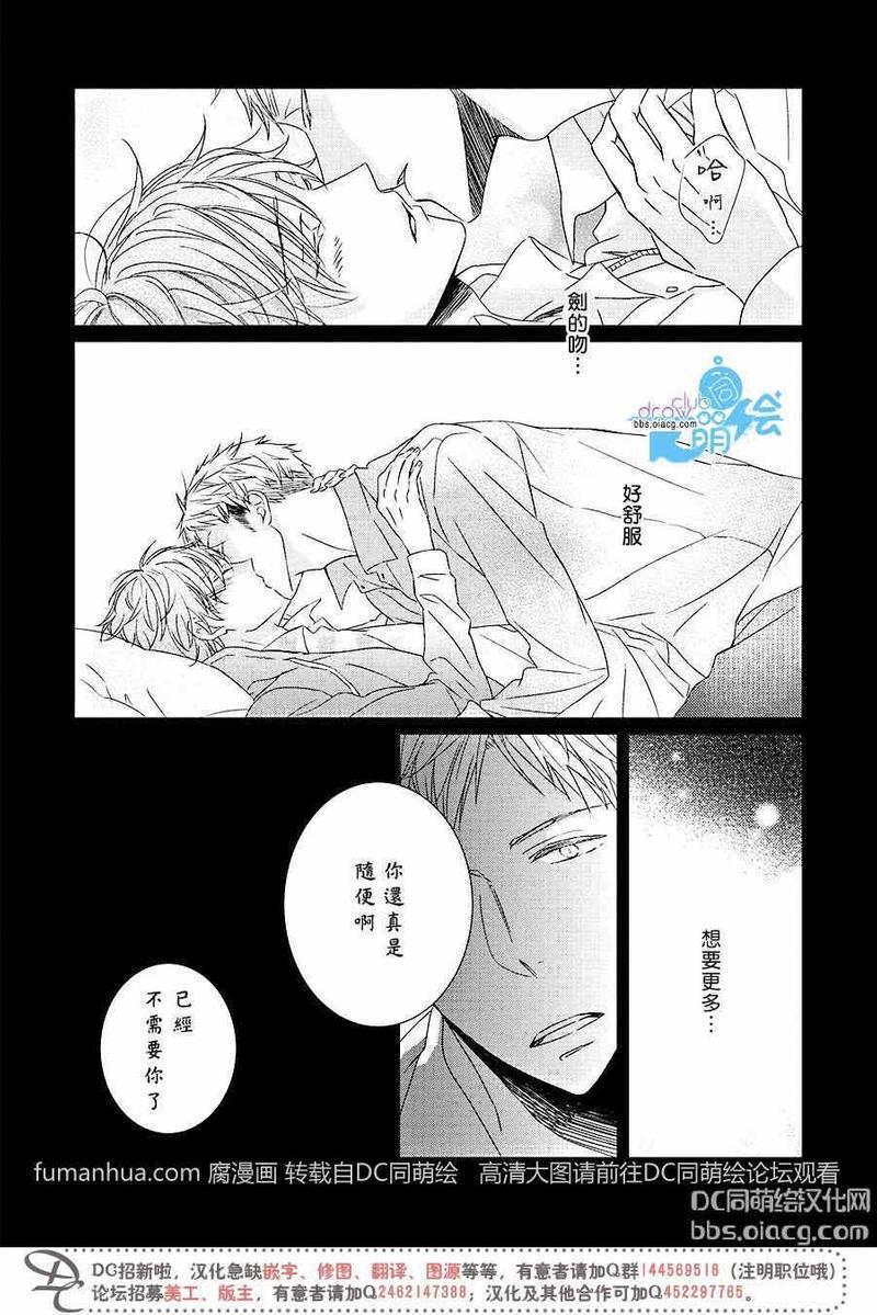 我对你无法抑制的恋慕[耽美]韩漫全集-第3话无删减无遮挡章节图片 
