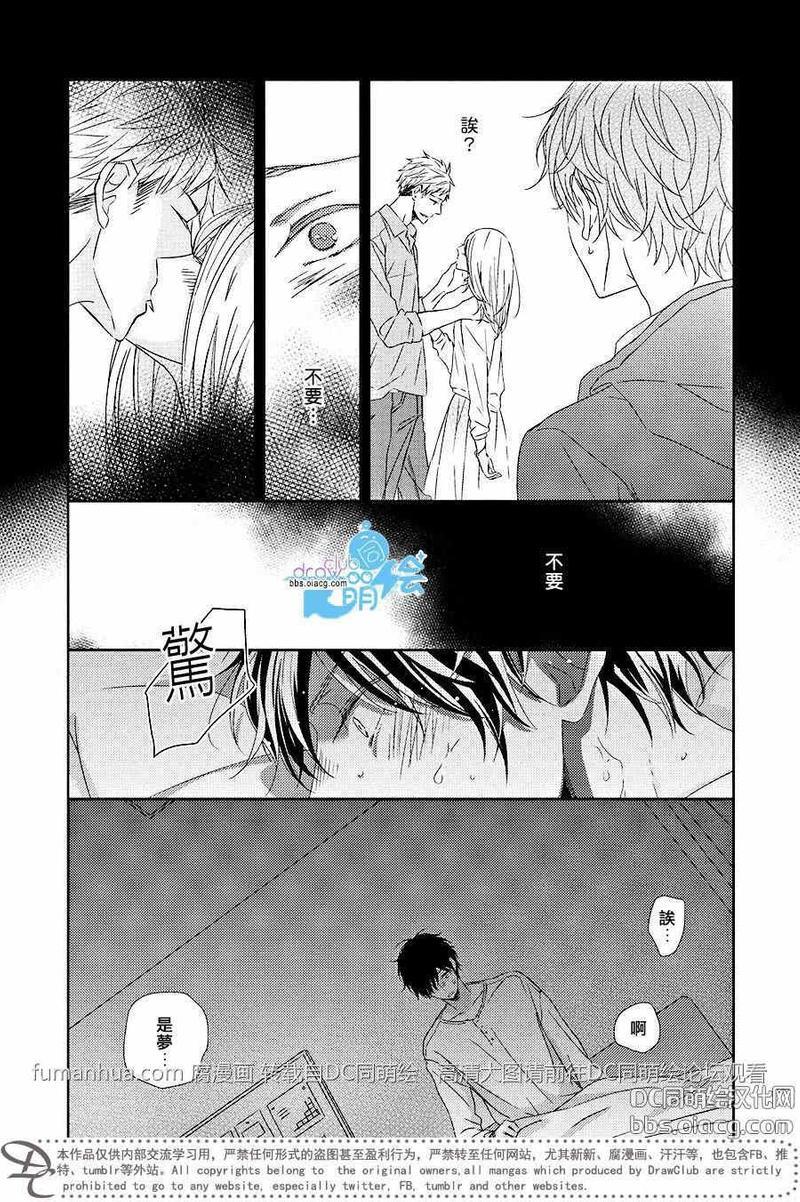 我对你无法抑制的恋慕[耽美]韩漫全集-第3话无删减无遮挡章节图片 