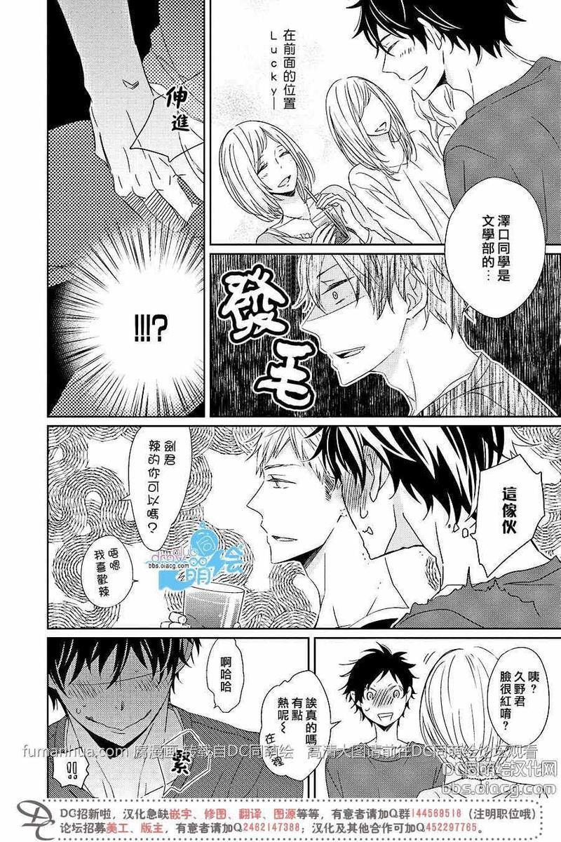 我对你无法抑制的恋慕[耽美]韩漫全集-第3话无删减无遮挡章节图片 