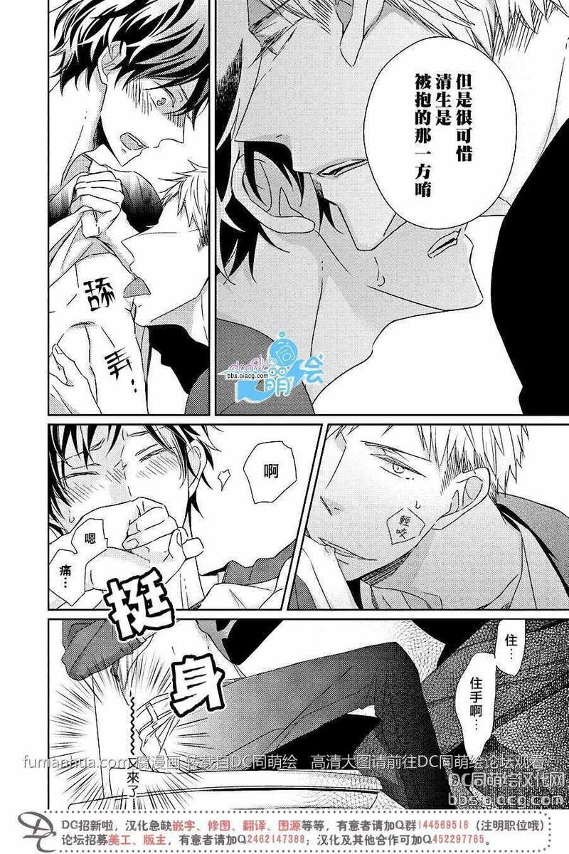 我对你无法抑制的恋慕[耽美]韩漫全集-第3话无删减无遮挡章节图片 