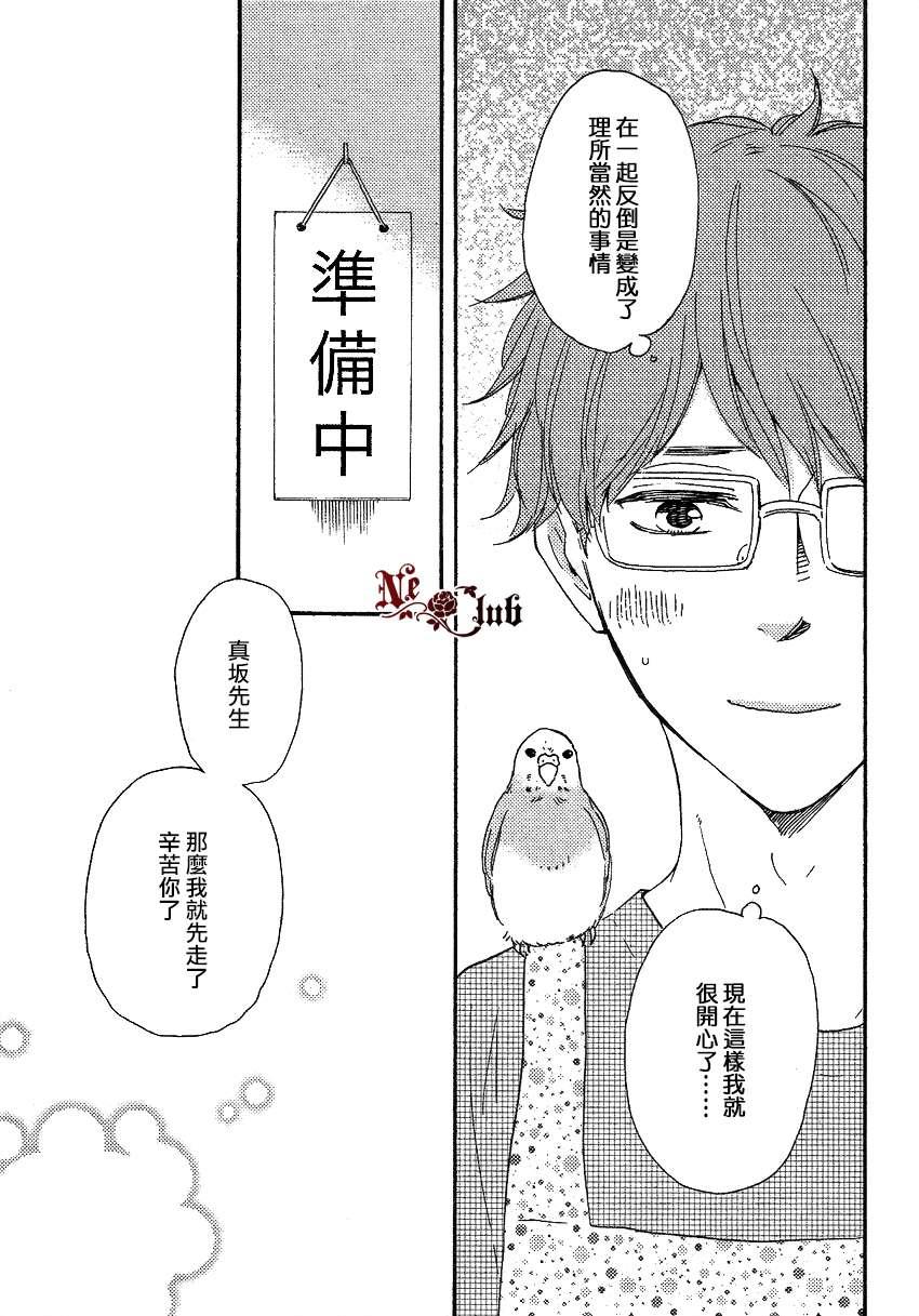 欢迎光临真阪堂[耽美]韩漫全集-第2话无删减无遮挡章节图片 