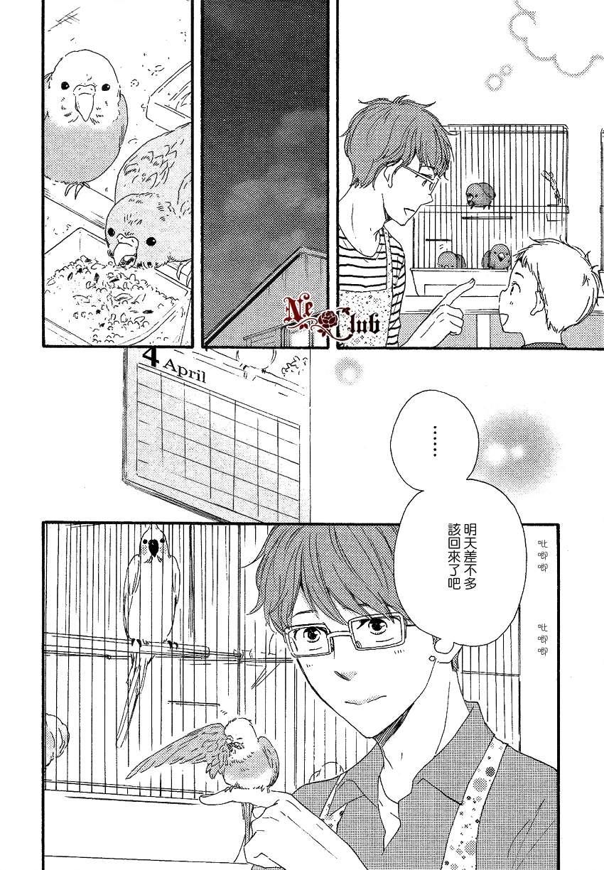 欢迎光临真阪堂[耽美]韩漫全集-第2话无删减无遮挡章节图片 