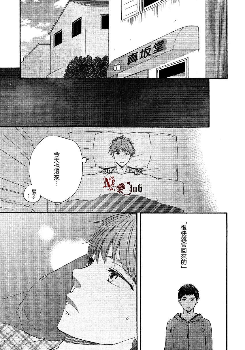 欢迎光临真阪堂[耽美]韩漫全集-第2话无删减无遮挡章节图片 