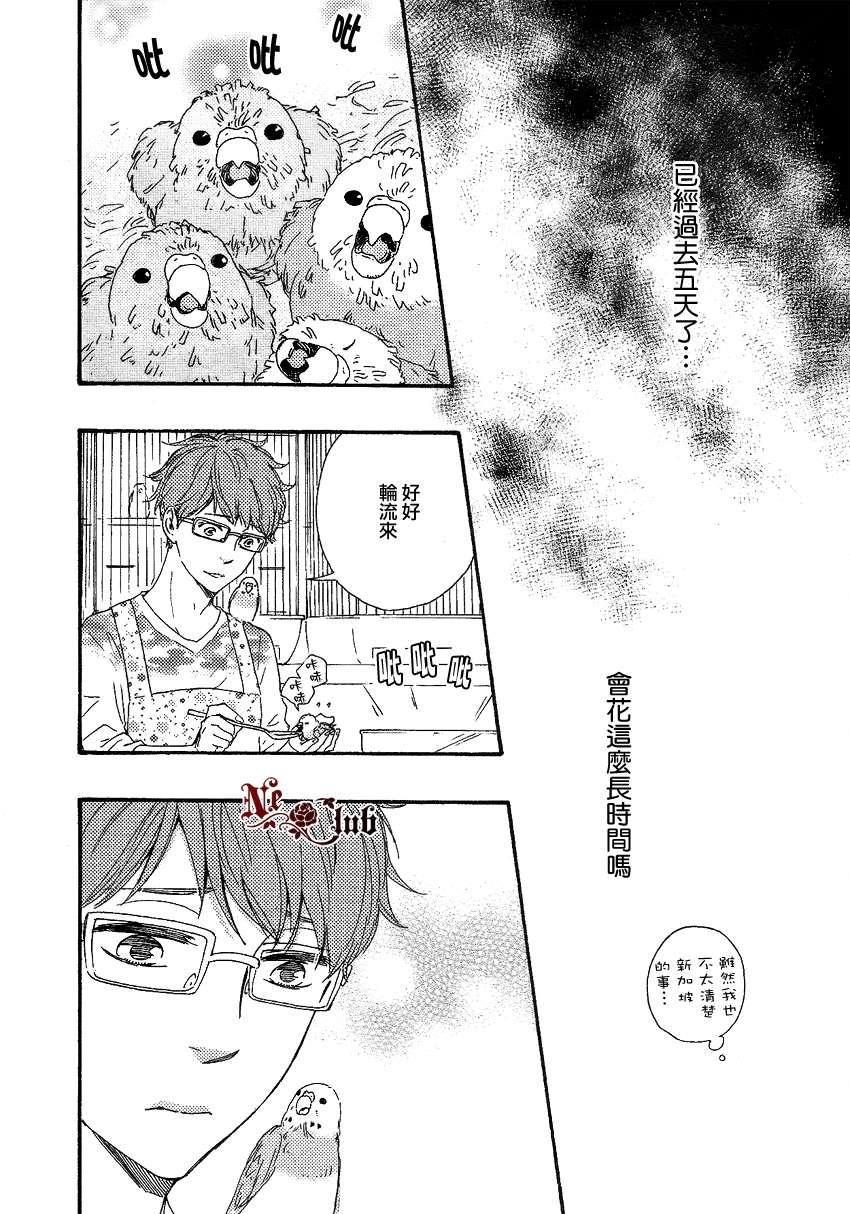 欢迎光临真阪堂[耽美]韩漫全集-第2话无删减无遮挡章节图片 