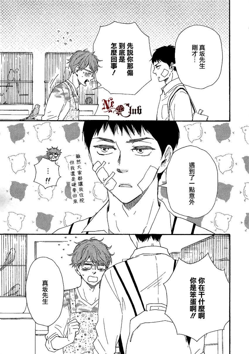 欢迎光临真阪堂[耽美]韩漫全集-第2话无删减无遮挡章节图片 