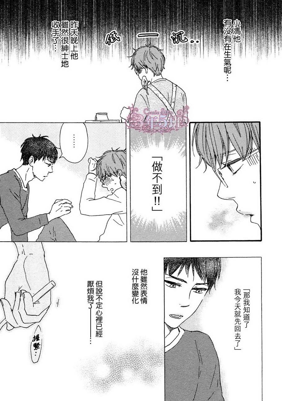 欢迎光临真阪堂[耽美]韩漫全集-第3话无删减无遮挡章节图片 