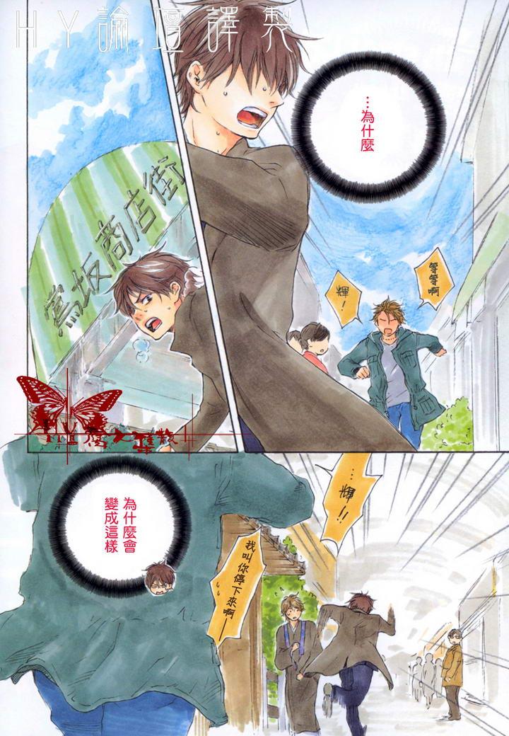 真实的野兽[耽美]韩漫全集-第1话无删减无遮挡章节图片 