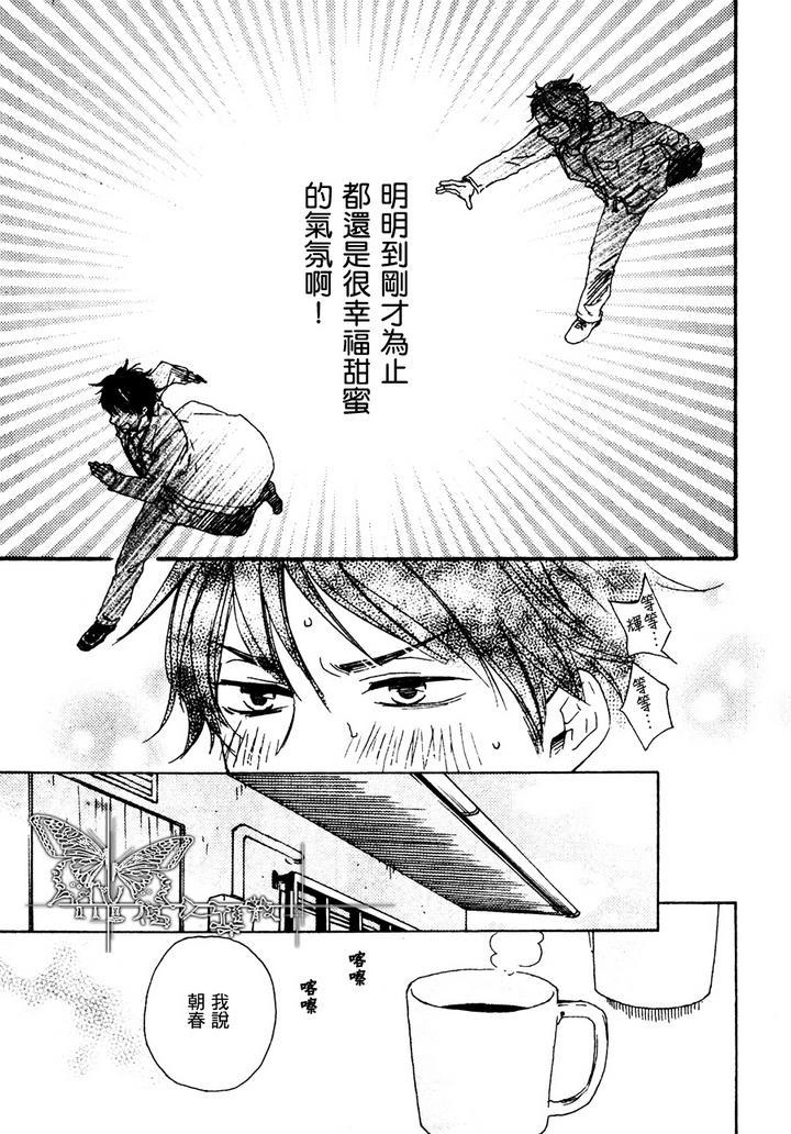 真实的野兽[耽美]韩漫全集-第1话无删减无遮挡章节图片 