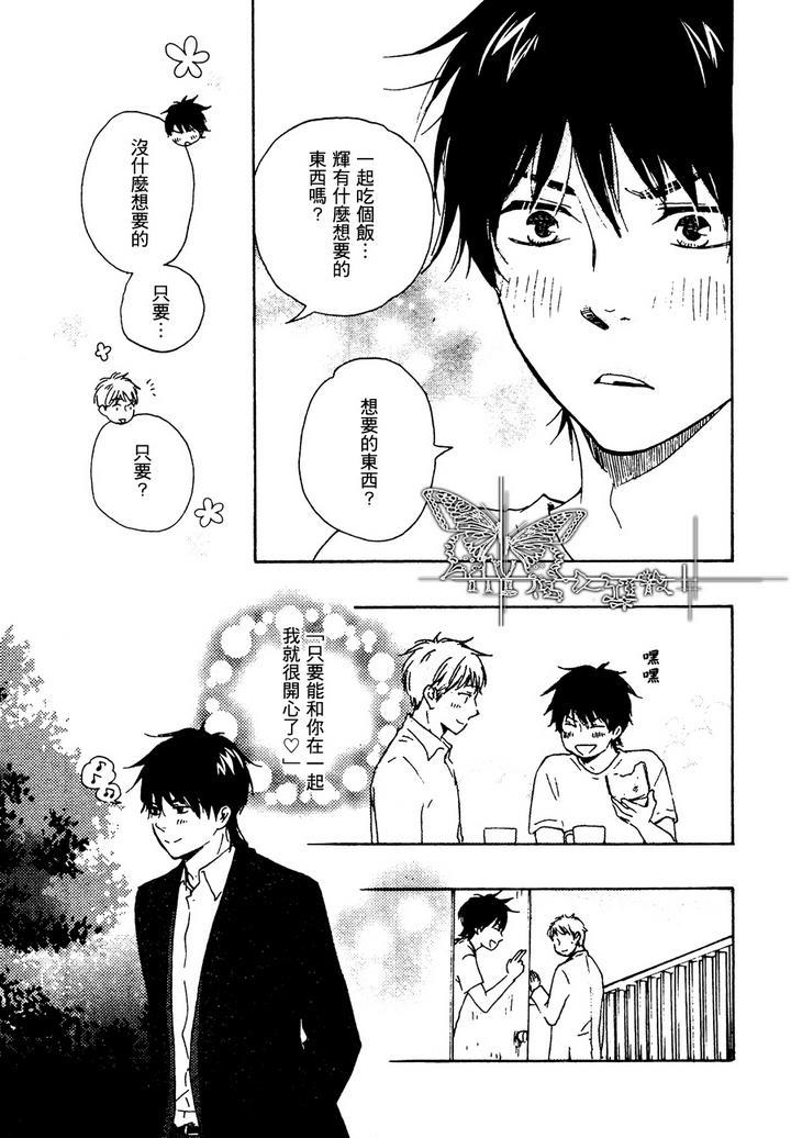 真实的野兽[耽美]韩漫全集-第1话无删减无遮挡章节图片 