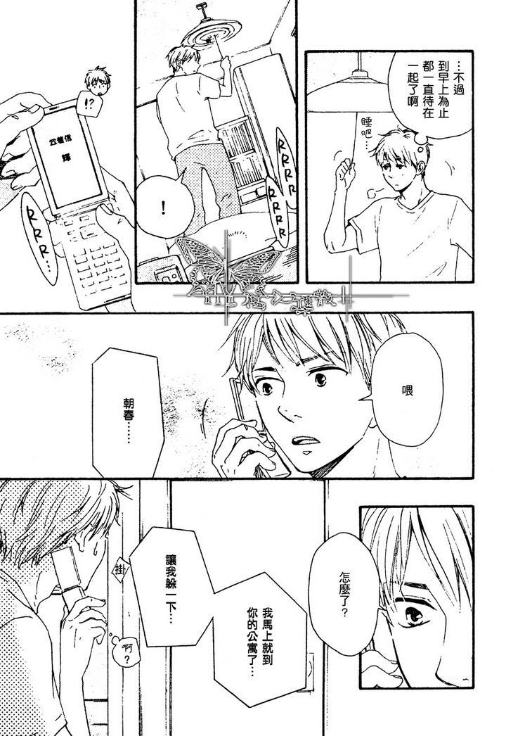 真实的野兽[耽美]韩漫全集-第1话无删减无遮挡章节图片 