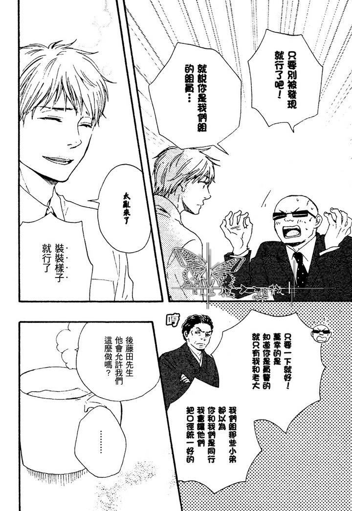 真实的野兽[耽美]韩漫全集-第1话无删减无遮挡章节图片 