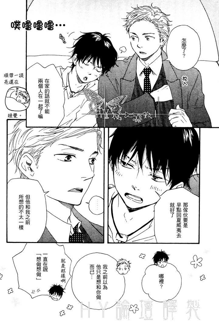 真实的野兽[耽美]韩漫全集-第2话无删减无遮挡章节图片 
