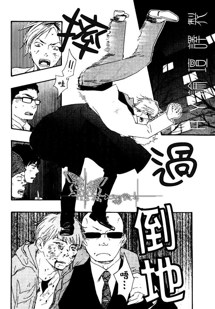 真实的野兽[耽美]韩漫全集-第3话无删减无遮挡章节图片 