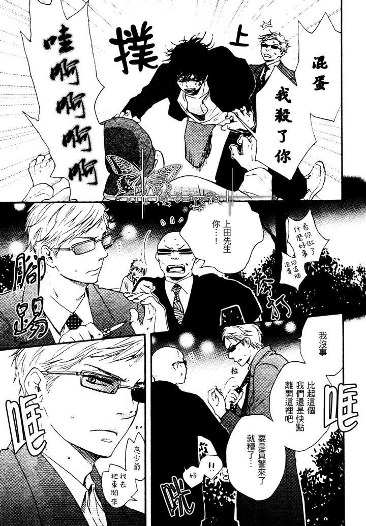 真实的野兽[耽美]韩漫全集-第3话无删减无遮挡章节图片 
