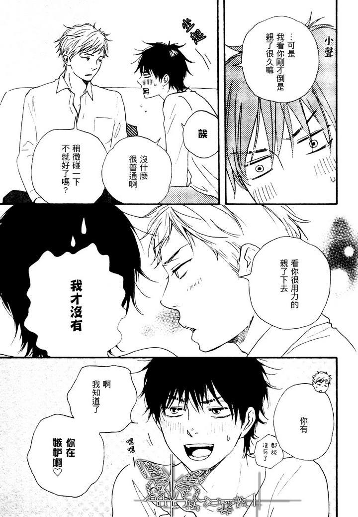 真实的野兽[耽美]韩漫全集-第3话无删减无遮挡章节图片 