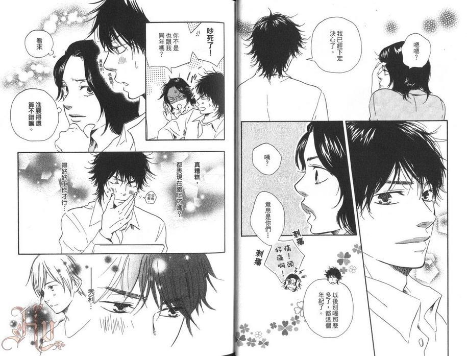 拥抱那一天的你[耽美]韩漫全集-第2话无删减无遮挡章节图片 