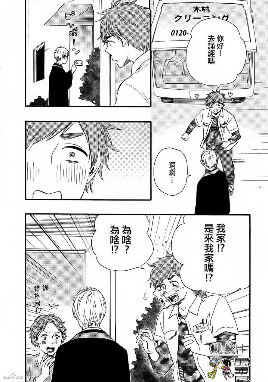 小僧来参访[耽美]韩漫全集-哥哥篇01无删减无遮挡章节图片 