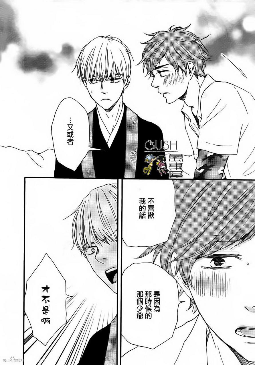 小僧来参访[耽美]韩漫全集-哥哥篇01无删减无遮挡章节图片 