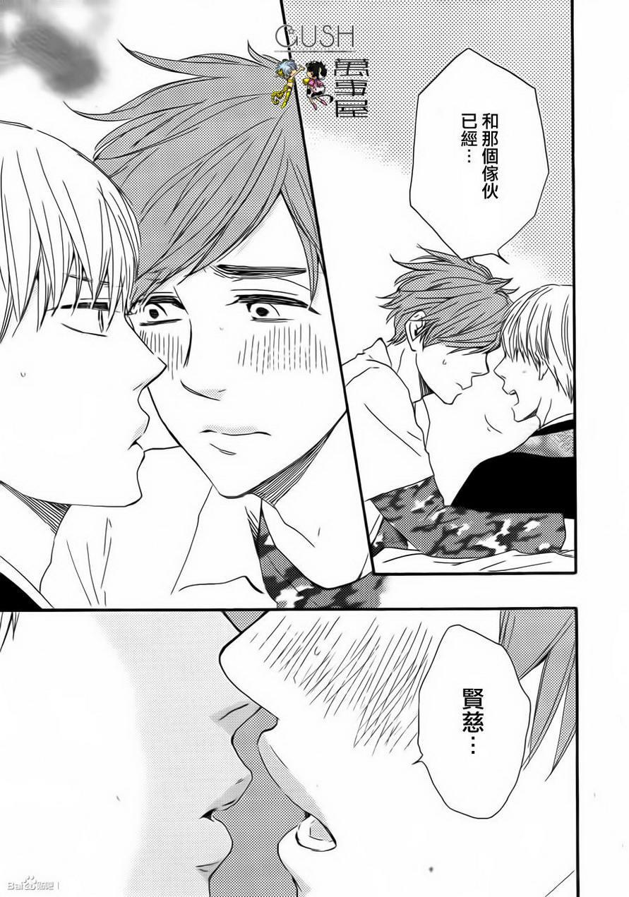 小僧来参访[耽美]韩漫全集-哥哥篇01无删减无遮挡章节图片 