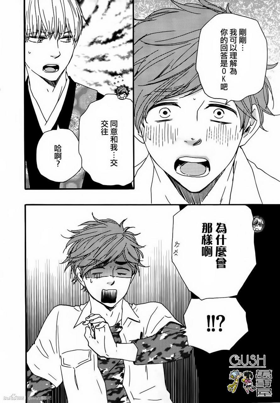 小僧来参访[耽美]韩漫全集-哥哥篇01无删减无遮挡章节图片 