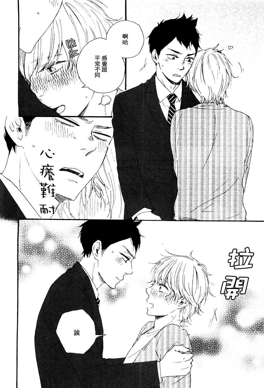 小僧来参访[耽美]韩漫全集-哥哥篇03无删减无遮挡章节图片 