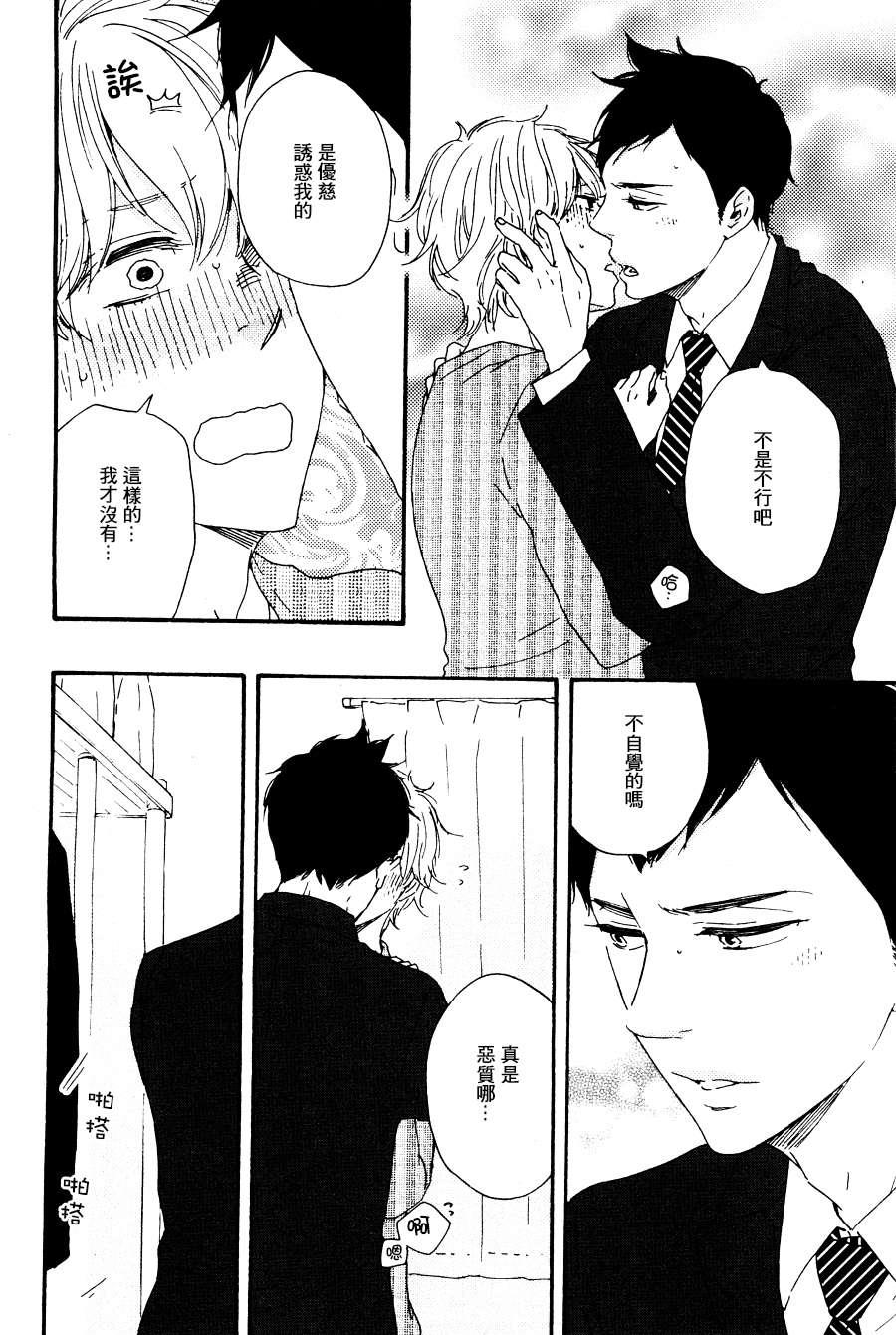小僧来参访[耽美]韩漫全集-哥哥篇03无删减无遮挡章节图片 
