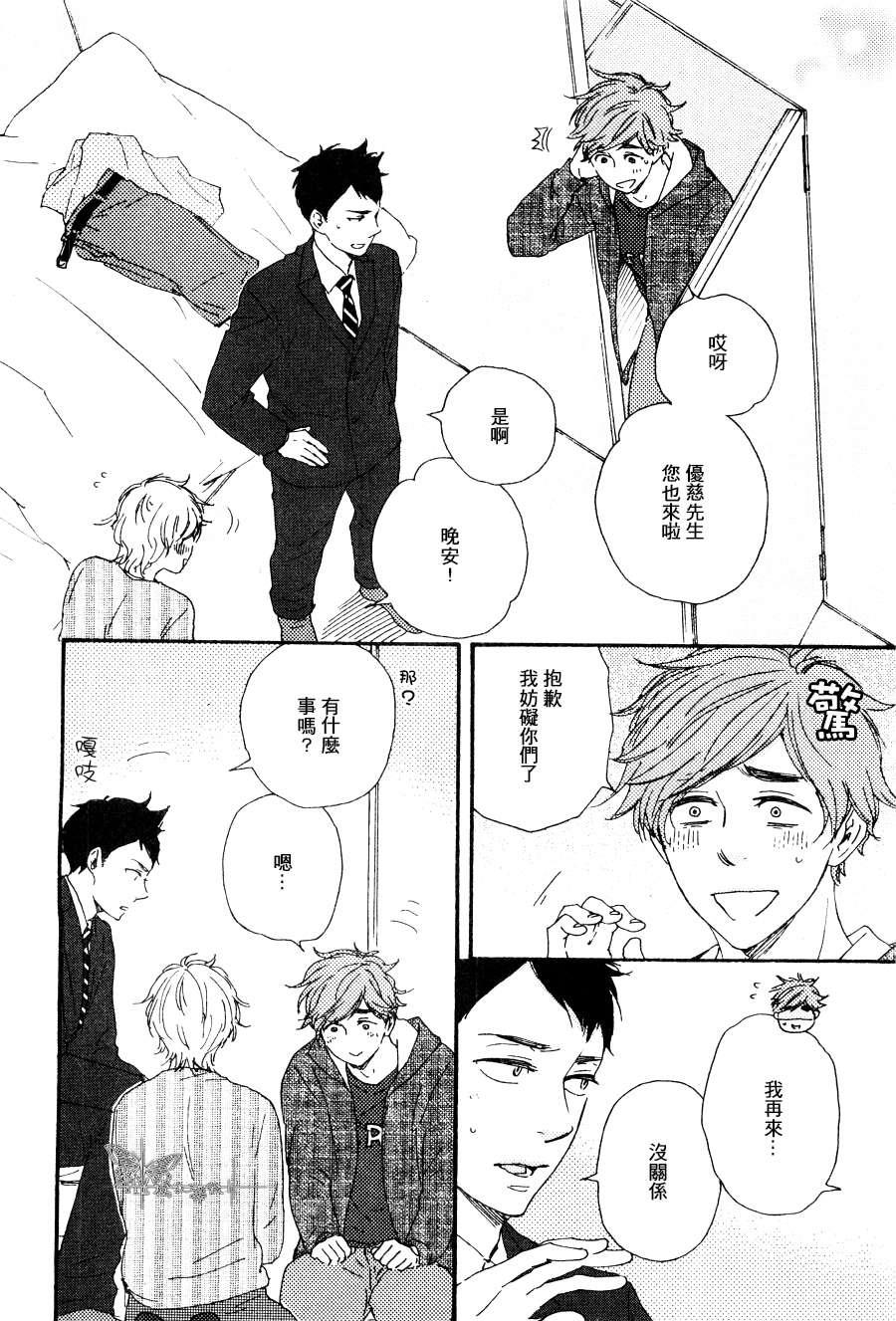 小僧来参访[耽美]韩漫全集-哥哥篇03无删减无遮挡章节图片 