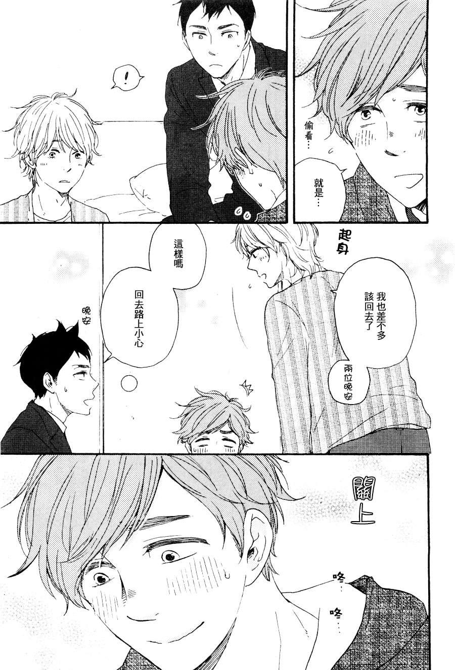 小僧来参访[耽美]韩漫全集-哥哥篇03无删减无遮挡章节图片 