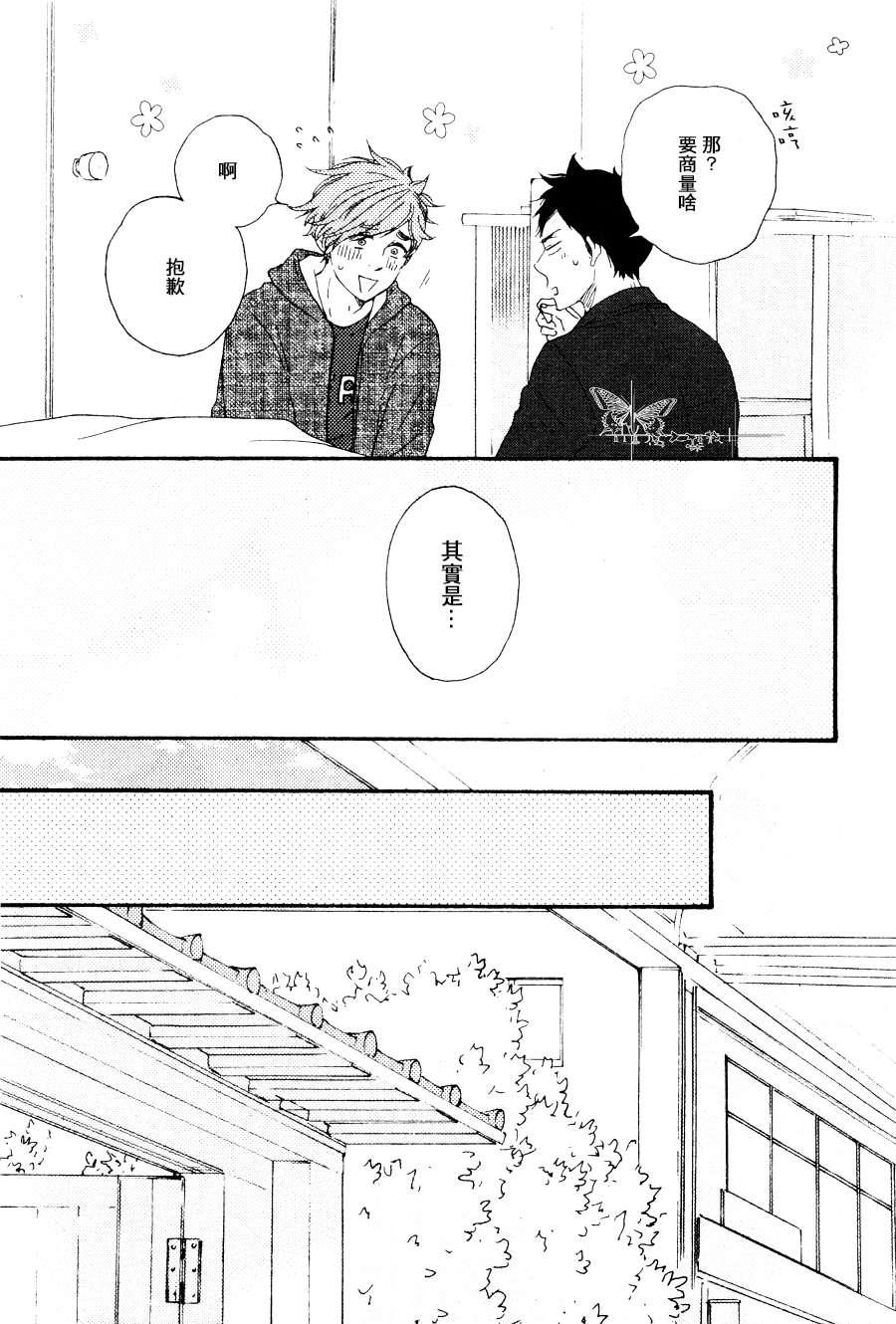 小僧来参访[耽美]韩漫全集-哥哥篇03无删减无遮挡章节图片 