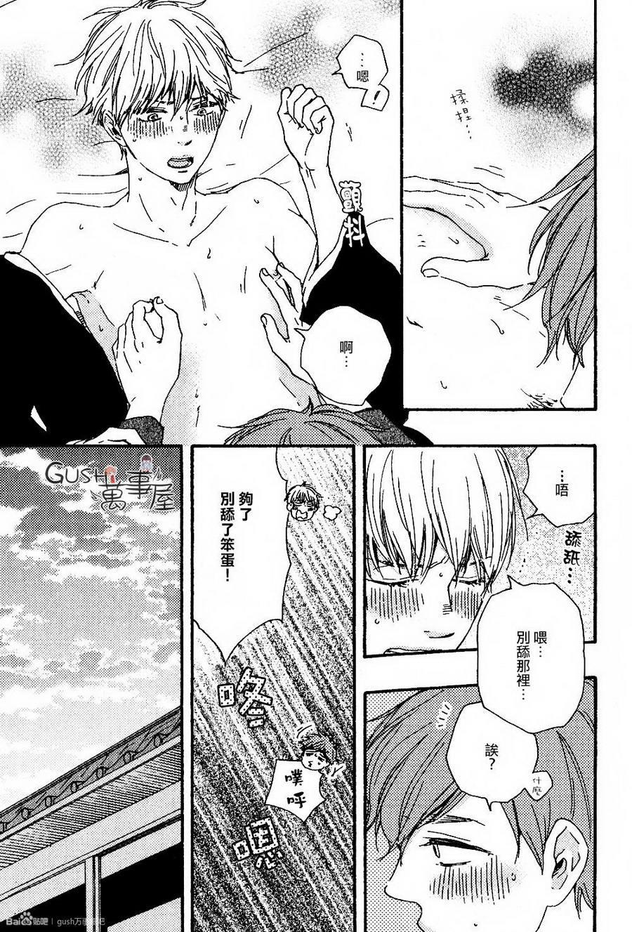 小僧来参访[耽美]韩漫全集-哥哥篇04无删减无遮挡章节图片 