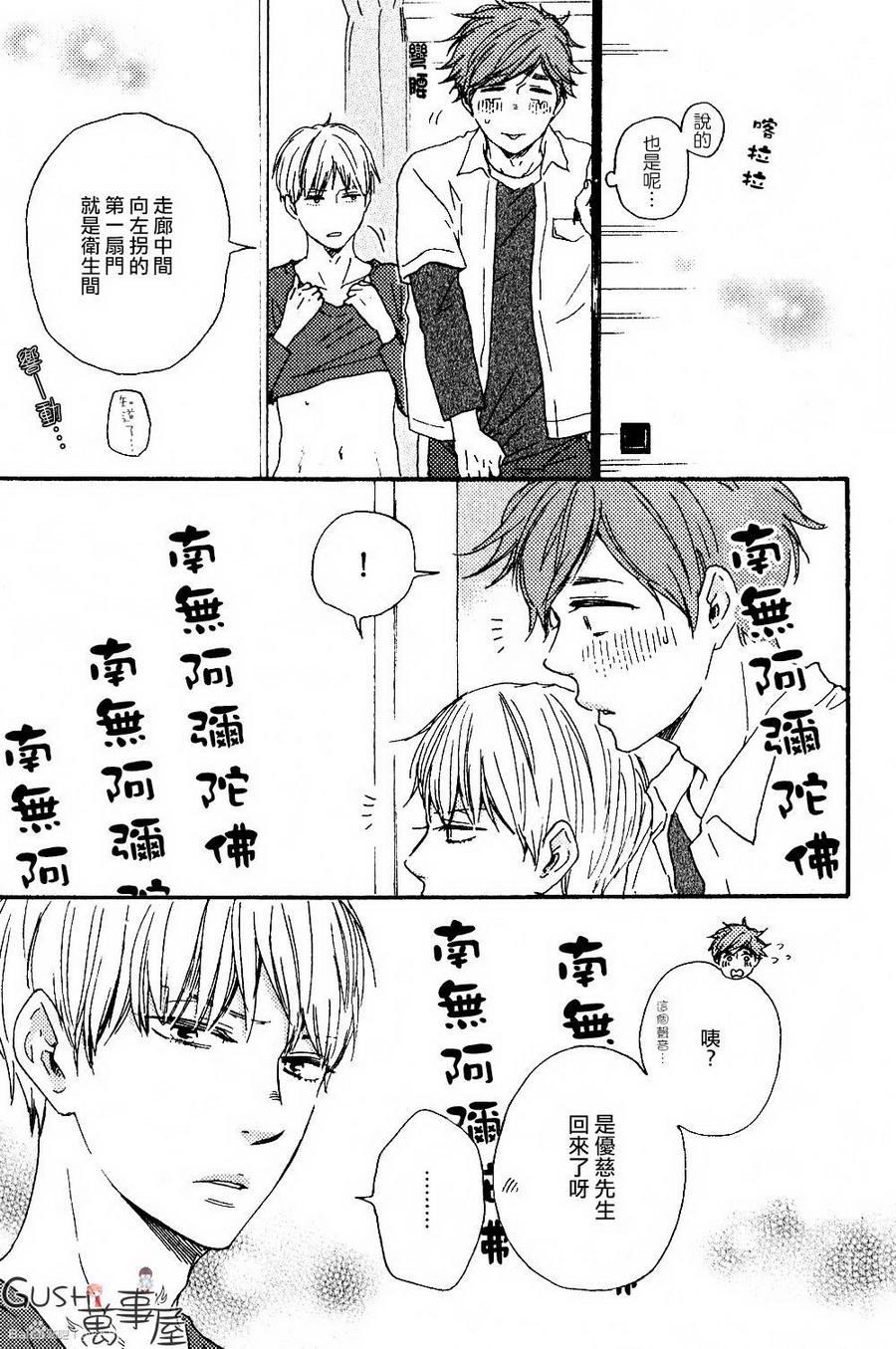 小僧来参访[耽美]韩漫全集-哥哥篇04无删减无遮挡章节图片 