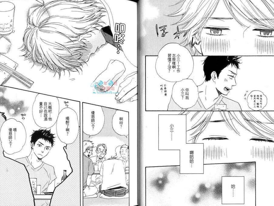 小僧来参访[耽美]韩漫全集-第1卷无删减无遮挡章节图片 