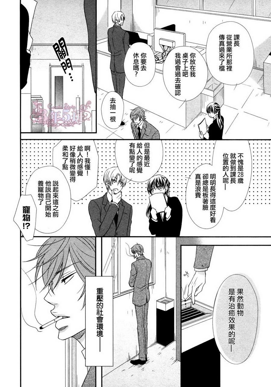 调教方式[耽美]韩漫全集-第1话无删减无遮挡章节图片 