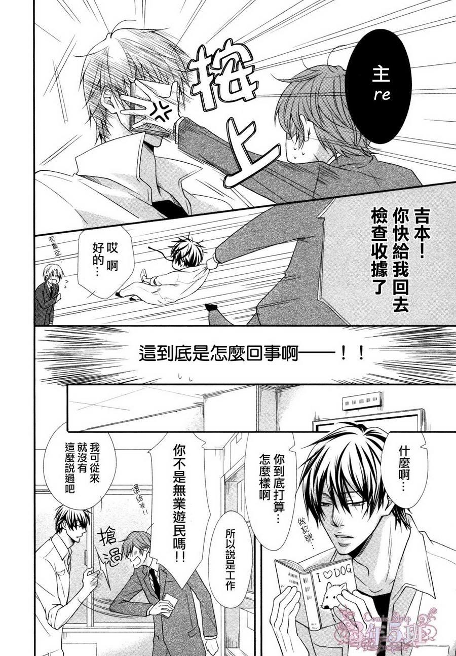 调教方式[耽美]韩漫全集-第1话无删减无遮挡章节图片 
