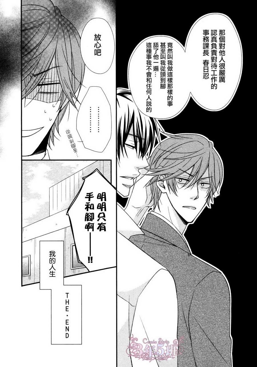 调教方式[耽美]韩漫全集-第1话无删减无遮挡章节图片 
