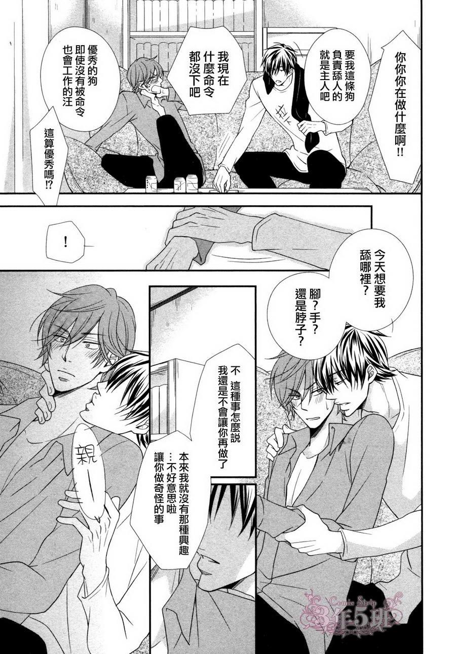 调教方式[耽美]韩漫全集-第1话无删减无遮挡章节图片 