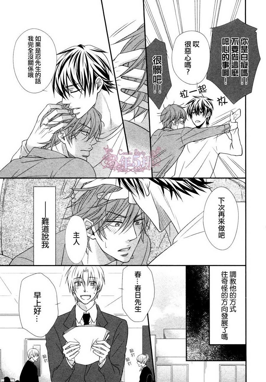 调教方式[耽美]韩漫全集-第1话无删减无遮挡章节图片 
