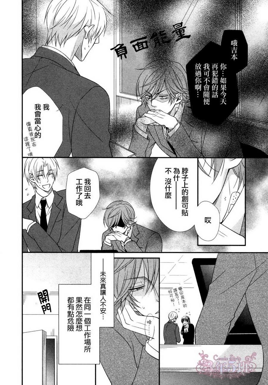 调教方式[耽美]韩漫全集-第1话无删减无遮挡章节图片 
