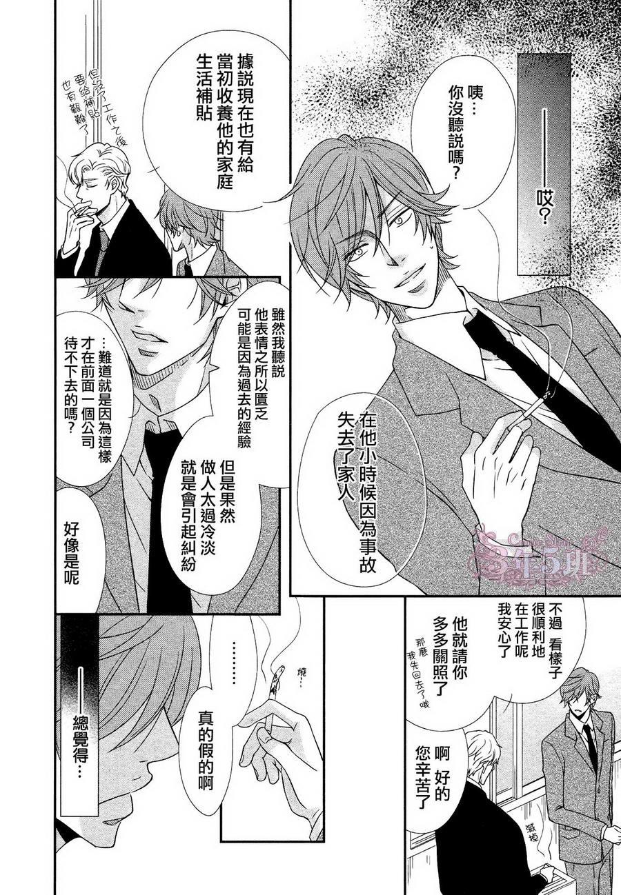 调教方式[耽美]韩漫全集-第2话无删减无遮挡章节图片 