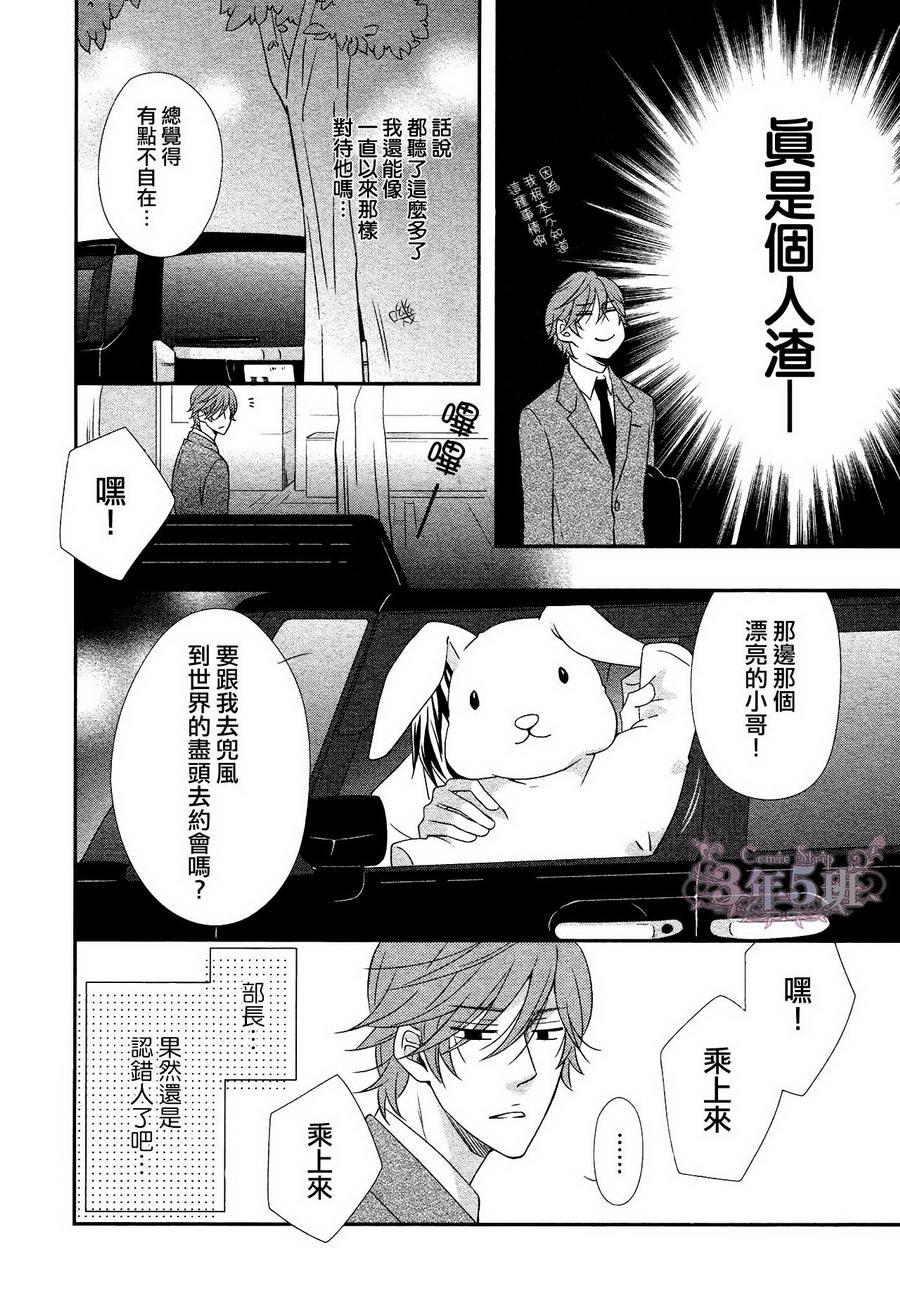 调教方式[耽美]韩漫全集-第2话无删减无遮挡章节图片 