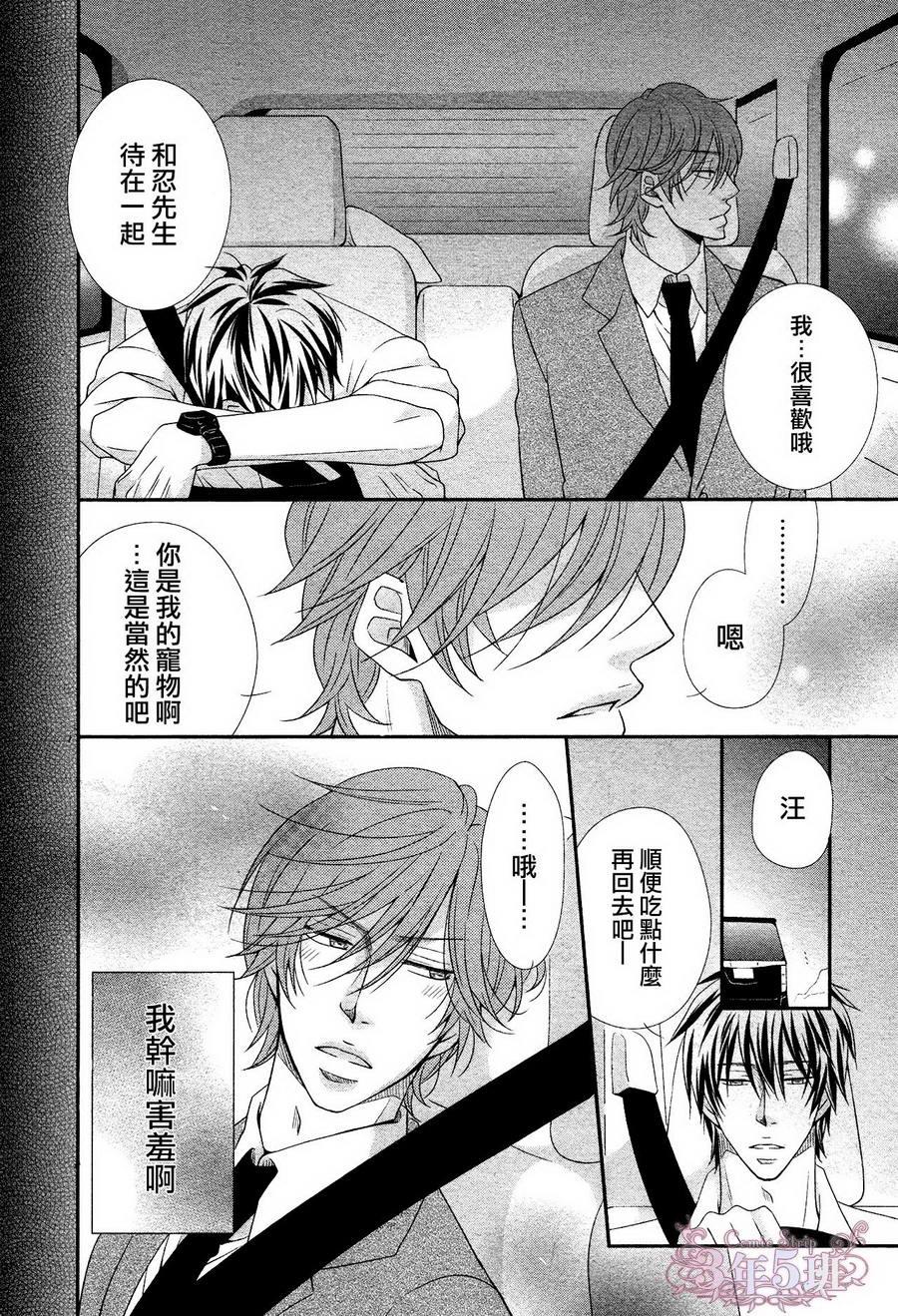 调教方式[耽美]韩漫全集-第2话无删减无遮挡章节图片 