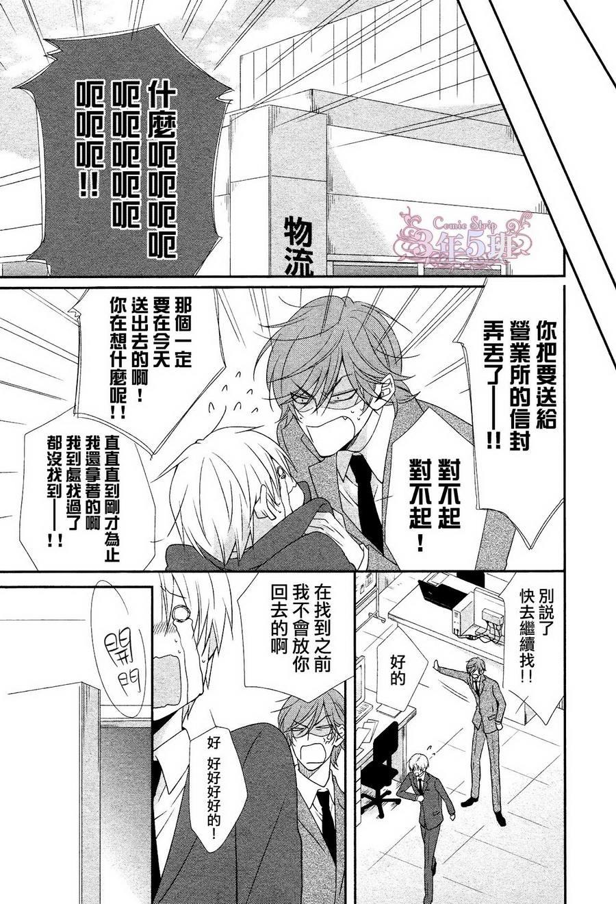 调教方式[耽美]韩漫全集-第2话无删减无遮挡章节图片 